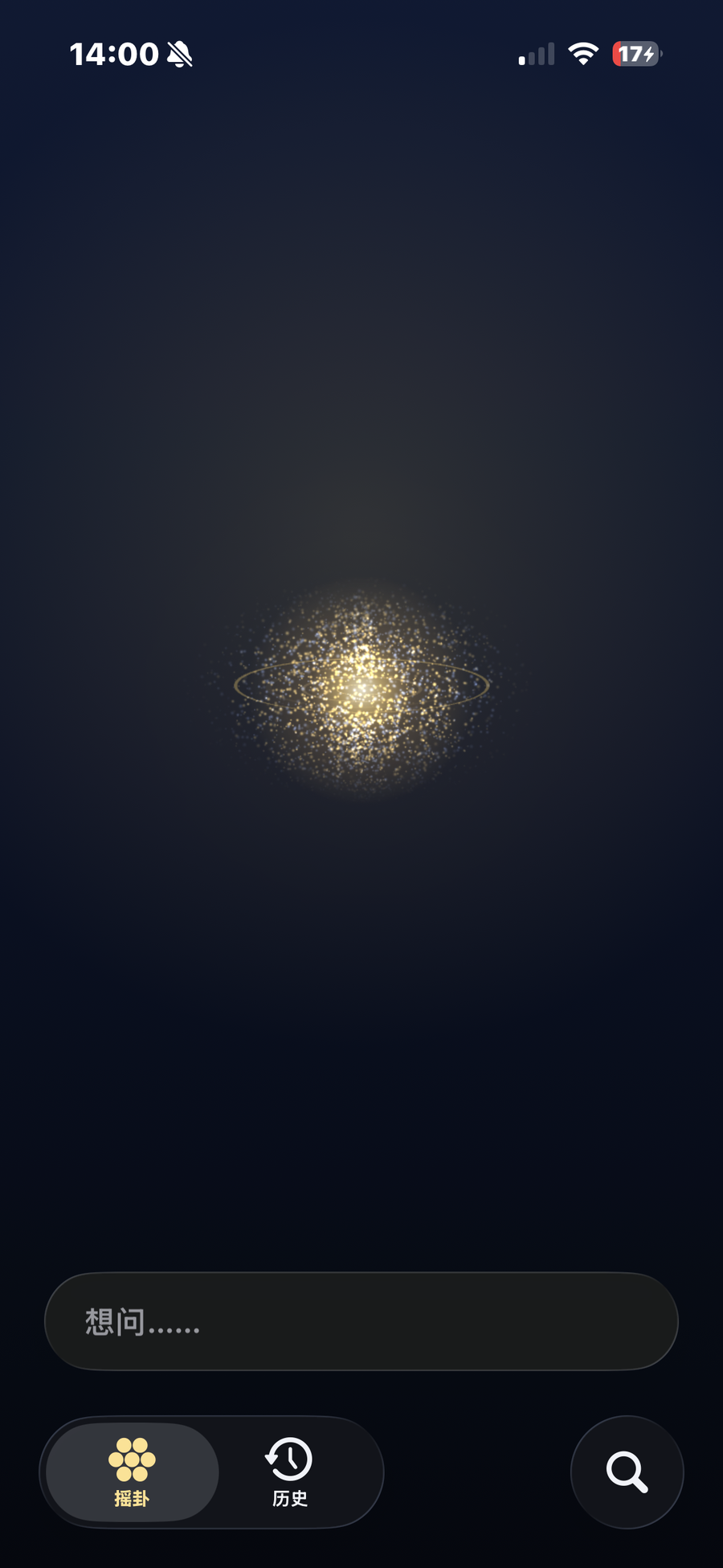 一念 — a breathing field of qi