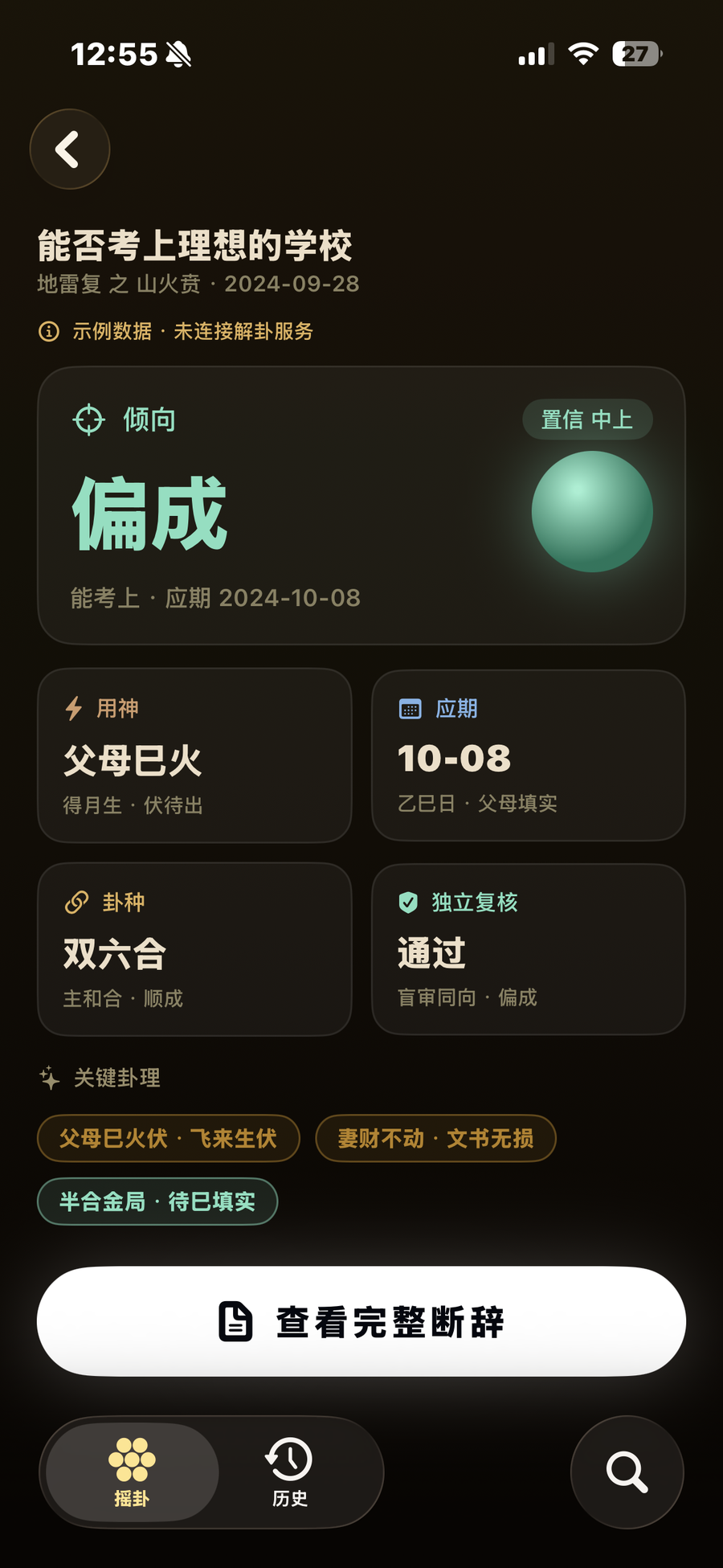 一念 — reading dashboard